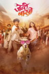 Jante Bakhro Movie Streaming Online