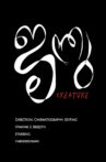 Janthu Movie Streaming Online