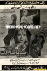 Jeena Chahti Hoon Movie Streaming Online
