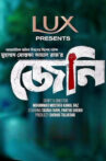 Jenny Movie Streaming Online
