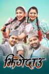 Jhingedaau Movie Streaming Online