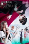 Jibaku Shonen Hanako-kun -The Musical- Movie Streaming Online