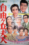 Jiyūgaoka fujin Movie Streaming Online