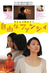 Jiyuuna Fanshii Movie Streaming Online