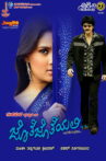 Jothe Jotheyali Movie Streaming Online