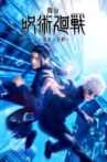 Jujutsu Kaisen: The Stage -Hidden Inventory / Premature Death- Movie Streaming Online