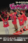 Juliana no Tatari @ Korakuen Hall One-Man 2019/03/12 Movie Streaming Online