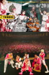 Juliana no Tatari @ Shibuya Public Hall One-Man 2021/06/20 Movie Streaming Online