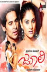 Julie Movie Streaming Online