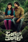 Jungle Mangal Movie Streaming Online
