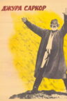 Jura Sarkor Movie Streaming Online