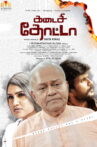 Kadaisi Thotta Movie Streaming Online