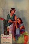 Kadambari Movie Streaming Online