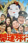 Kaiun ryokō Movie Streaming Online