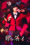 Kakegurui Stage Movie Streaming Online