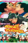Kalki Abatar Movie Streaming Online