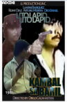Kambal sa baril Movie Streaming Online