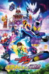 Kamen Rider Gavv: Invaders of the Candy House Movie Streaming Online