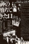 Kami no ochite kita hi Movie Streaming Online