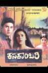 Kanakambari Movie Streaming Online
