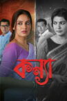 Kanya Movie Streaming Online