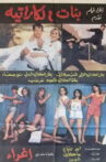 Karate girls Movie Streaming Online