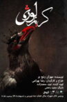 Karim Logy Movie Streaming Online