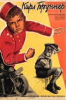 Karl Brunner Movie Streaming Online