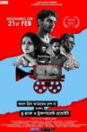 Karon Greece Amader Desh Na Athoba Blue-Black O Transparent White Movie Streaming Online