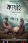 Karsang Movie Streaming Online
