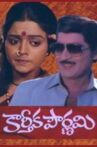 Karthika Pournami Movie Streaming Online
