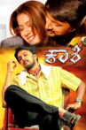 Kashi from Village Movie Streaming Online
