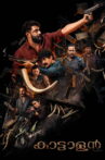 Kattalan Movie Streaming Online