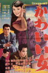 Kawaii Onna Movie Streaming Online
