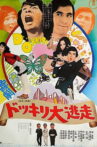 Kigeki dokkiri dai tōsō Movie Streaming Online