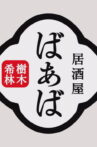 Kiki Kirin's Izakaya Grandma Movie Streaming Online