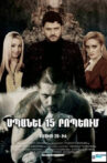 Kill in 15 minutes Movie Streaming Online