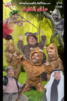 King Of The Forest Movie Streaming Online