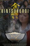 Kintsukuroi Movie Streaming Online
