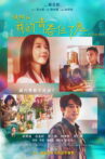 Kiss Me My Ghost Friend Movie Streaming Online