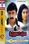 Kitthurina Huli Movie Streaming Online
