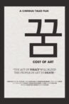 KKUM - Cost of Art Movie Streaming Online