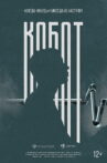 Kobot Movie Streaming Online
