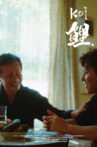 Koi Movie Streaming Online
