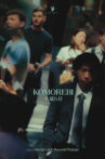 Komorebi Movie Streaming Online