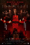 Kong Tao Movie Streaming Online