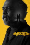 Koodothram Movie Streaming Online