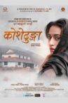 Koshedhunga Movie Streaming Online