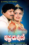 Krishna Rukmini Movie Streaming Online