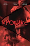 Kroviks Movie Streaming Online